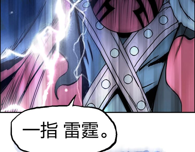 超能立方韩漫全集-第225话 黑石王的赌注无删减无遮挡章节图片 