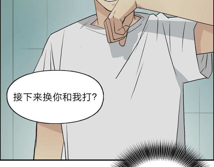 超能立方韩漫全集-第23话 颜值越高，武功越强无删减无遮挡章节图片 