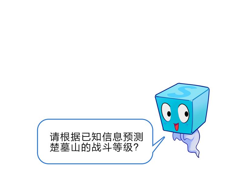 超能立方韩漫全集-第23话 颜值越高，武功越强无删减无遮挡章节图片 