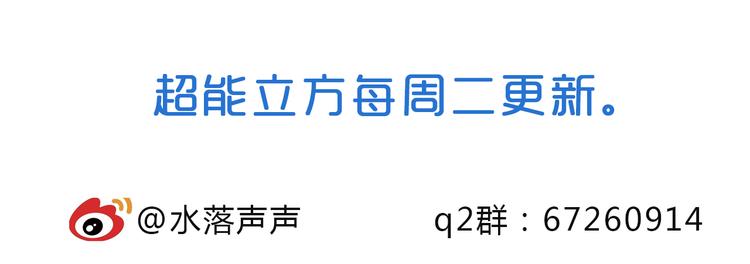 超能立方韩漫全集-第23话 颜值越高，武功越强无删减无遮挡章节图片 