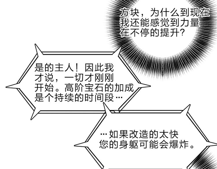 超能立方韩漫全集-第23话 颜值越高，武功越强无删减无遮挡章节图片 