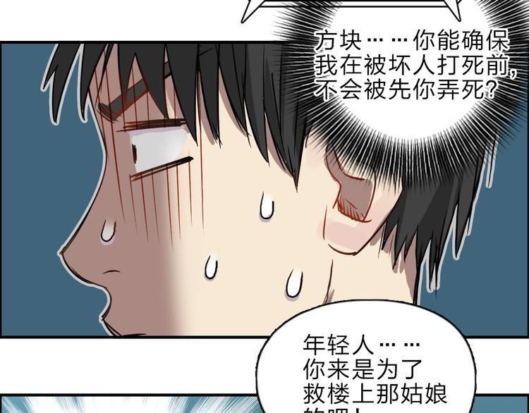 超能立方韩漫全集-第23话 颜值越高，武功越强无删减无遮挡章节图片 