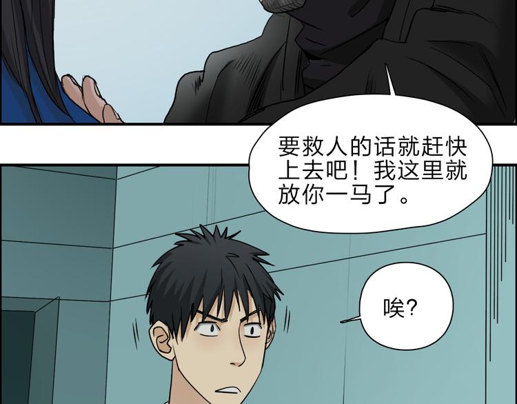 超能立方韩漫全集-第23话 颜值越高，武功越强无删减无遮挡章节图片 
