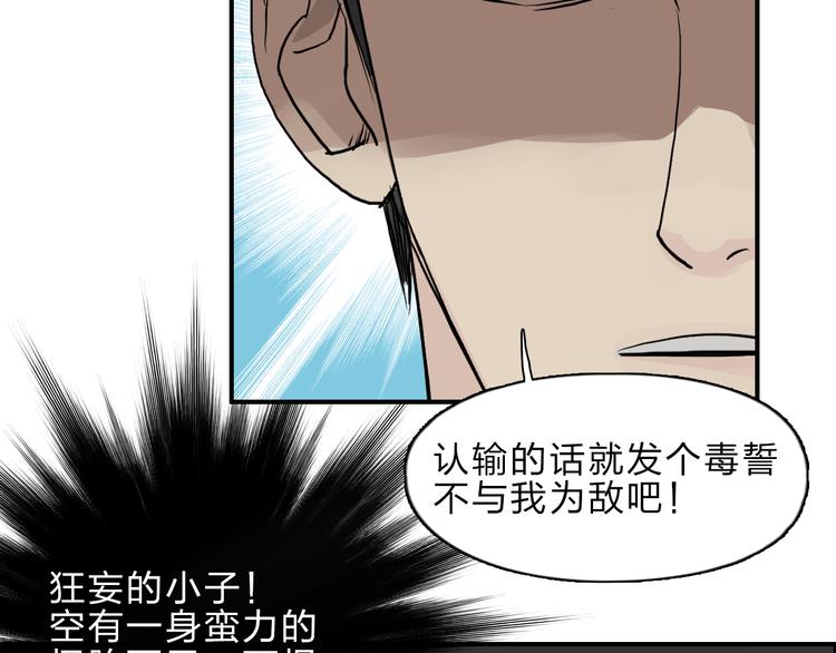 超能立方韩漫全集-第23话 颜值越高，武功越强无删减无遮挡章节图片 
