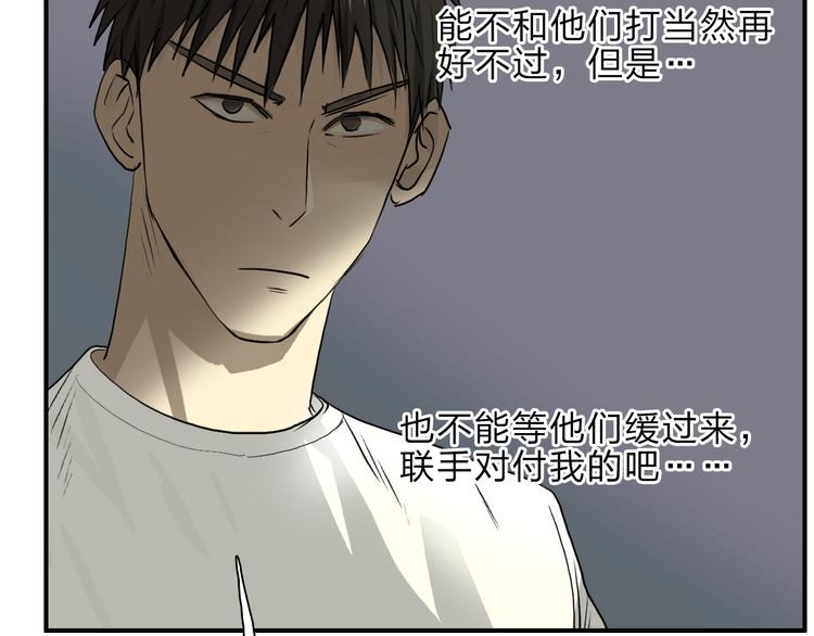 超能立方韩漫全集-第23话 颜值越高，武功越强无删减无遮挡章节图片 