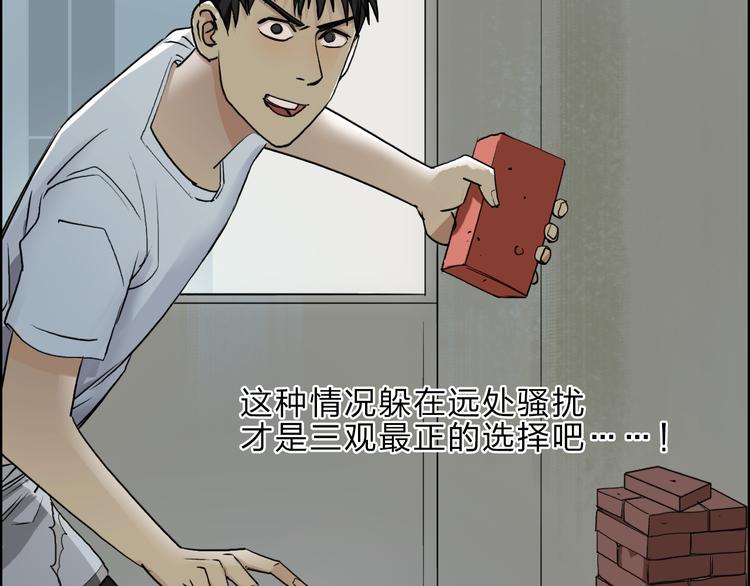 超能立方韩漫全集-第23话 颜值越高，武功越强无删减无遮挡章节图片 