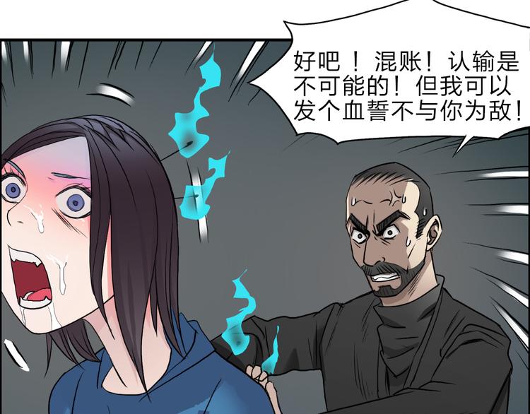 超能立方韩漫全集-第23话 颜值越高，武功越强无删减无遮挡章节图片 
