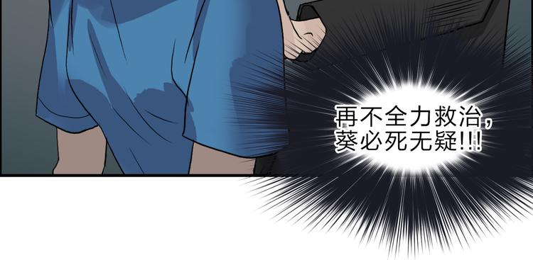 超能立方韩漫全集-第23话 颜值越高，武功越强无删减无遮挡章节图片 