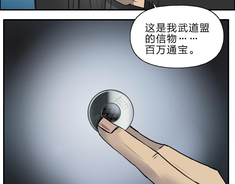 超能立方韩漫全集-第23话 颜值越高，武功越强无删减无遮挡章节图片 