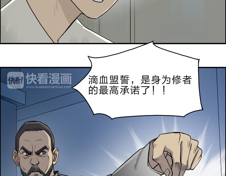 超能立方韩漫全集-第23话 颜值越高，武功越强无删减无遮挡章节图片 