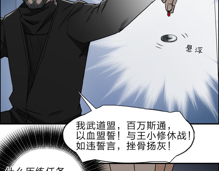 超能立方韩漫全集-第23话 颜值越高，武功越强无删减无遮挡章节图片 