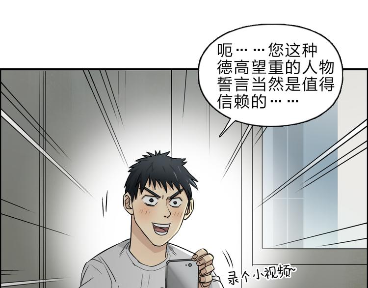 超能立方韩漫全集-第23话 颜值越高，武功越强无删减无遮挡章节图片 