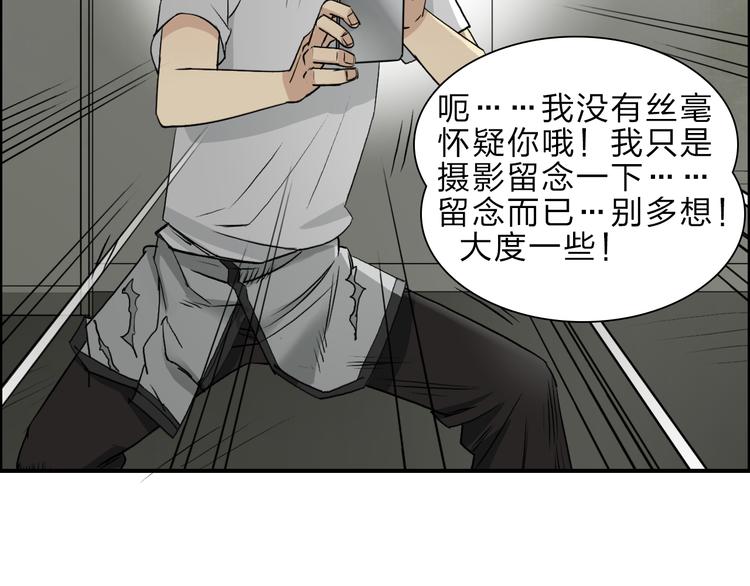 超能立方韩漫全集-第23话 颜值越高，武功越强无删减无遮挡章节图片 