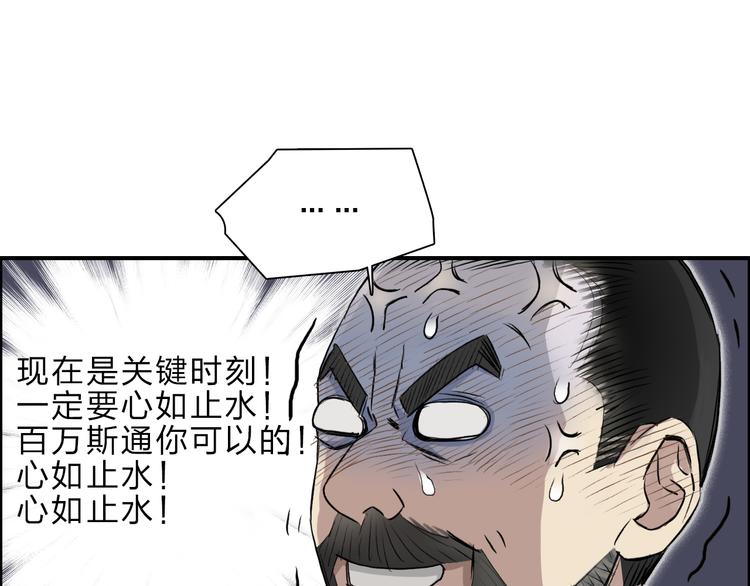 超能立方韩漫全集-第23话 颜值越高，武功越强无删减无遮挡章节图片 
