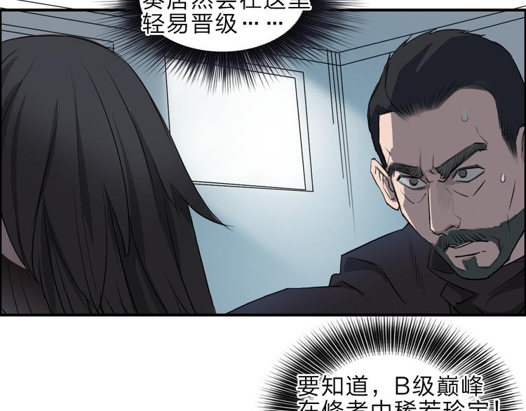 超能立方韩漫全集-第23话 颜值越高，武功越强无删减无遮挡章节图片 