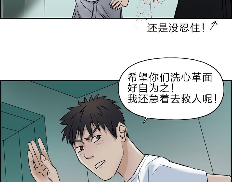超能立方韩漫全集-第23话 颜值越高，武功越强无删减无遮挡章节图片 