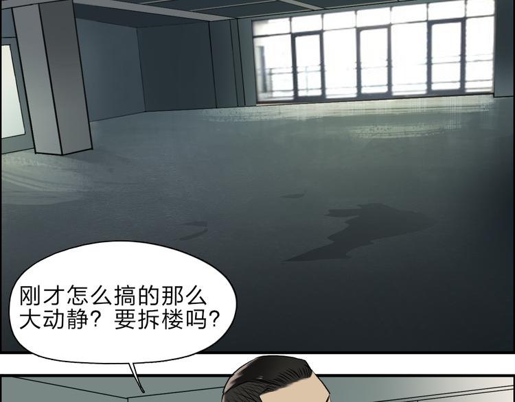 超能立方韩漫全集-第23话 颜值越高，武功越强无删减无遮挡章节图片 
