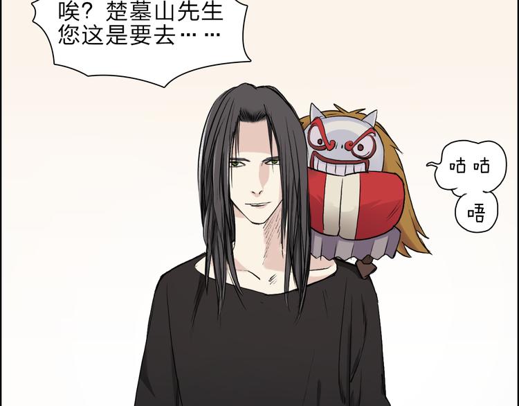 超能立方韩漫全集-第23话 颜值越高，武功越强无删减无遮挡章节图片 