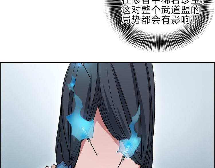 超能立方韩漫全集-第23话 颜值越高，武功越强无删减无遮挡章节图片 
