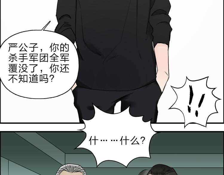 超能立方韩漫全集-第23话 颜值越高，武功越强无删减无遮挡章节图片 
