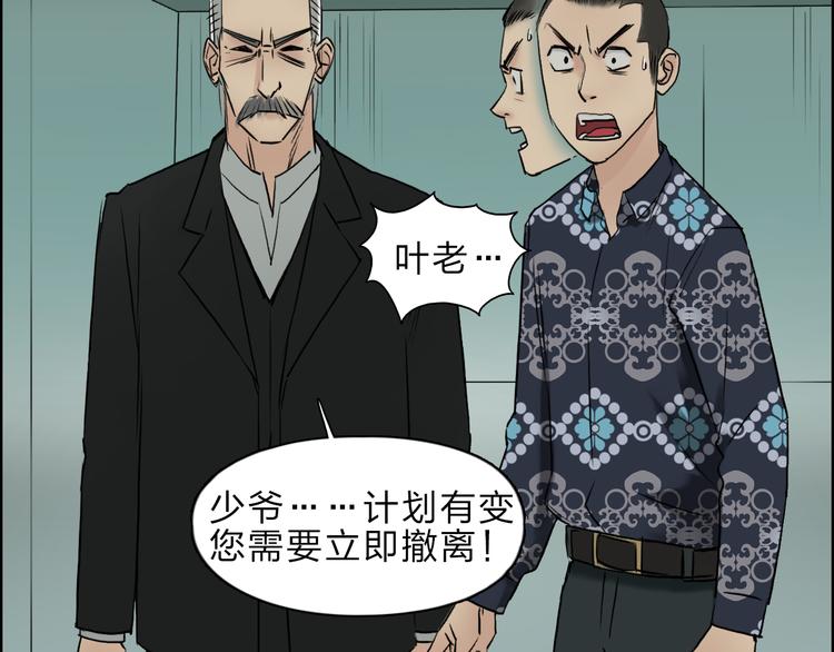 超能立方韩漫全集-第23话 颜值越高，武功越强无删减无遮挡章节图片 