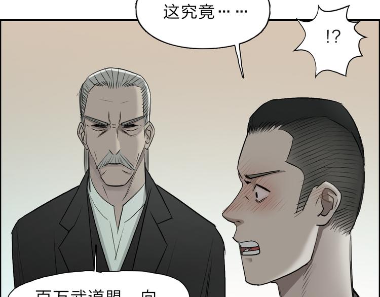 超能立方韩漫全集-第23话 颜值越高，武功越强无删减无遮挡章节图片 