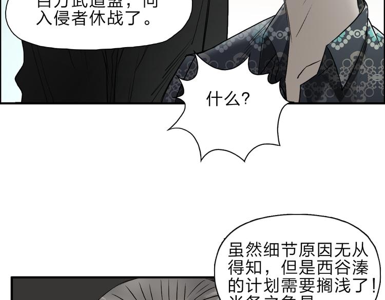 超能立方韩漫全集-第23话 颜值越高，武功越强无删减无遮挡章节图片 