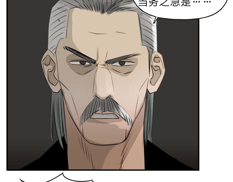 超能立方韩漫全集-第23话 颜值越高，武功越强无删减无遮挡章节图片 