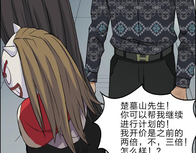 超能立方韩漫全集-第23话 颜值越高，武功越强无删减无遮挡章节图片 