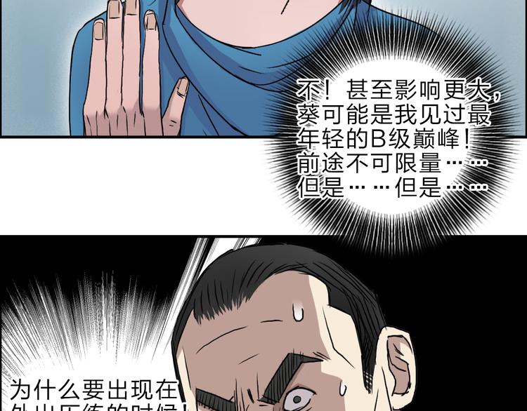 超能立方韩漫全集-第23话 颜值越高，武功越强无删减无遮挡章节图片 