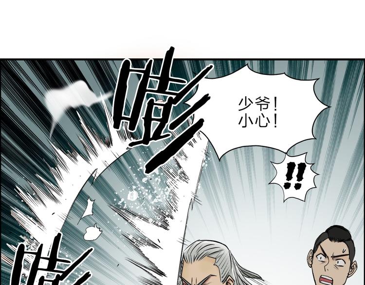 超能立方韩漫全集-第23话 颜值越高，武功越强无删减无遮挡章节图片 