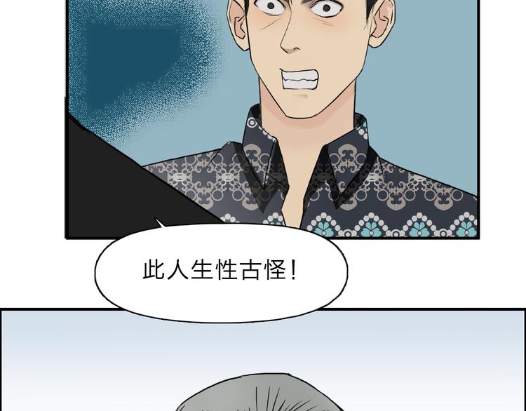 超能立方韩漫全集-第23话 颜值越高，武功越强无删减无遮挡章节图片 