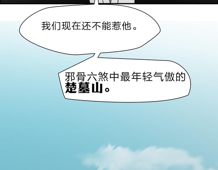 超能立方韩漫全集-第23话 颜值越高，武功越强无删减无遮挡章节图片 