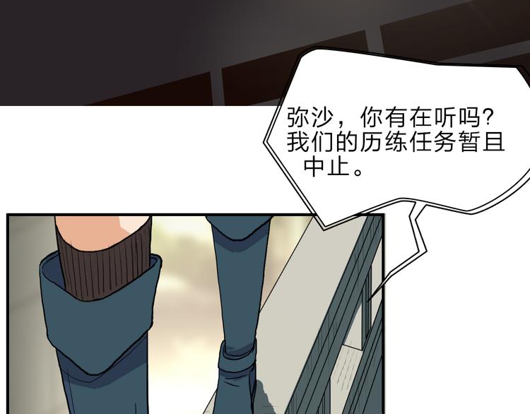 超能立方韩漫全集-第23话 颜值越高，武功越强无删减无遮挡章节图片 