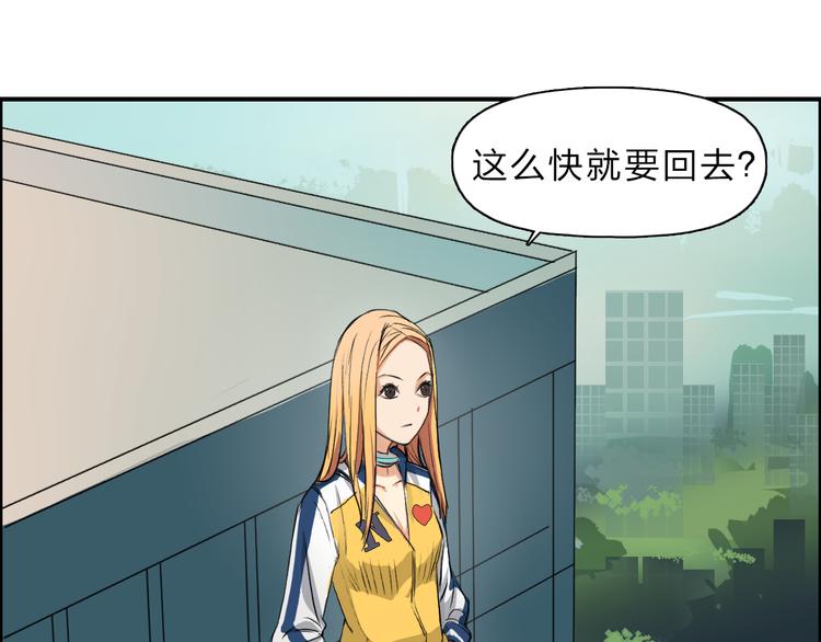 超能立方韩漫全集-第23话 颜值越高，武功越强无删减无遮挡章节图片 