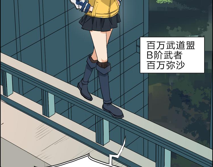 超能立方韩漫全集-第23话 颜值越高，武功越强无删减无遮挡章节图片 