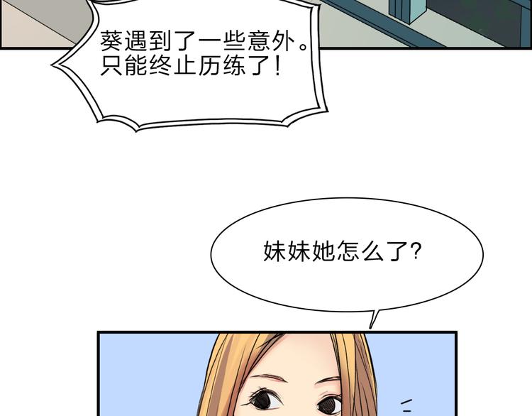 超能立方韩漫全集-第23话 颜值越高，武功越强无删减无遮挡章节图片 