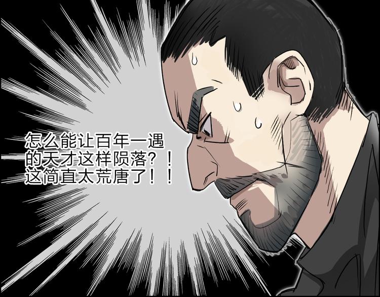 超能立方韩漫全集-第23话 颜值越高，武功越强无删减无遮挡章节图片 