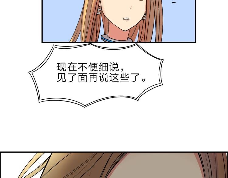 超能立方韩漫全集-第23话 颜值越高，武功越强无删减无遮挡章节图片 