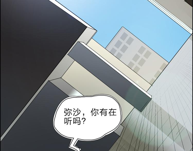 超能立方韩漫全集-第23话 颜值越高，武功越强无删减无遮挡章节图片 