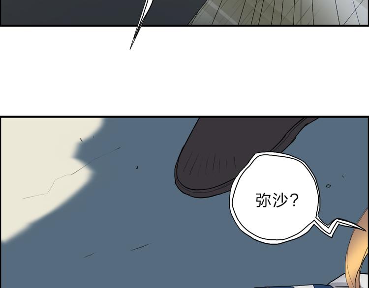 超能立方韩漫全集-第23话 颜值越高，武功越强无删减无遮挡章节图片 