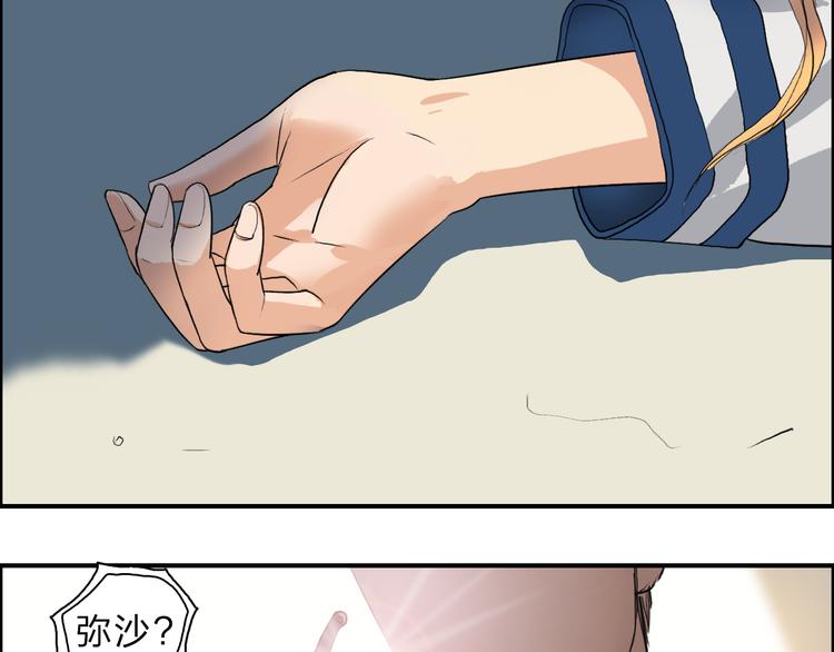 超能立方韩漫全集-第23话 颜值越高，武功越强无删减无遮挡章节图片 