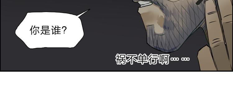 超能立方韩漫全集-第23话 颜值越高，武功越强无删减无遮挡章节图片 