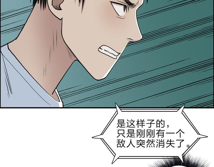 超能立方韩漫全集-第23话 颜值越高，武功越强无删减无遮挡章节图片 