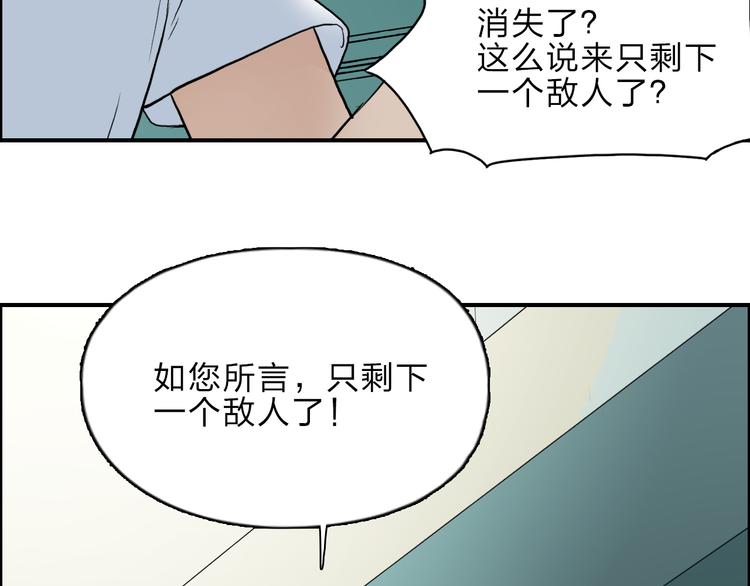 超能立方韩漫全集-第23话 颜值越高，武功越强无删减无遮挡章节图片 