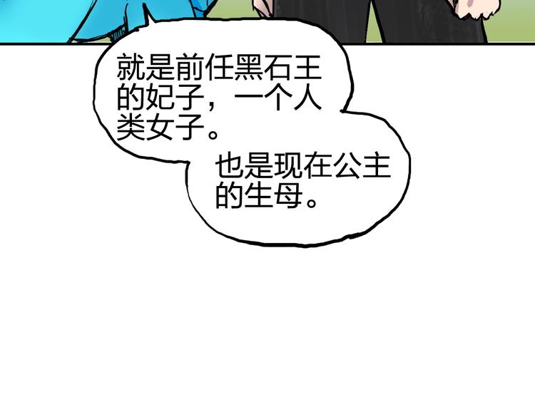 超能立方韩漫全集-第227话 超凡脱俗无删减无遮挡章节图片 