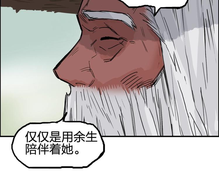 超能立方韩漫全集-第227话 超凡脱俗无删减无遮挡章节图片 