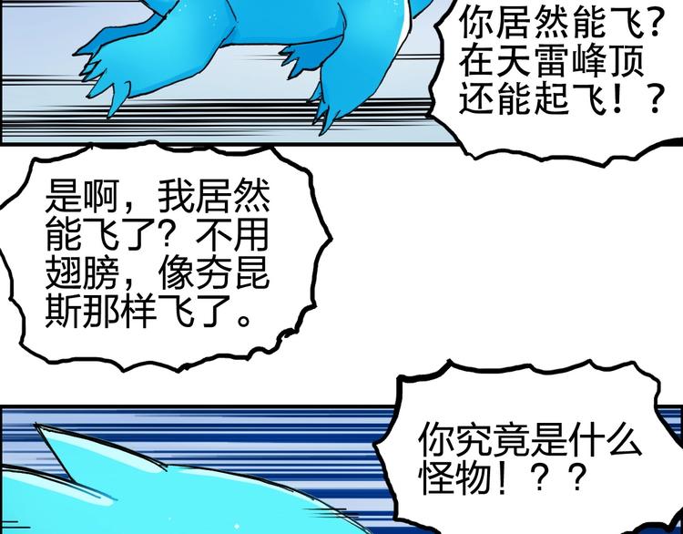 超能立方韩漫全集-第227话 超凡脱俗无删减无遮挡章节图片 