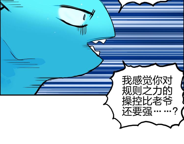 超能立方韩漫全集-第227话 超凡脱俗无删减无遮挡章节图片 