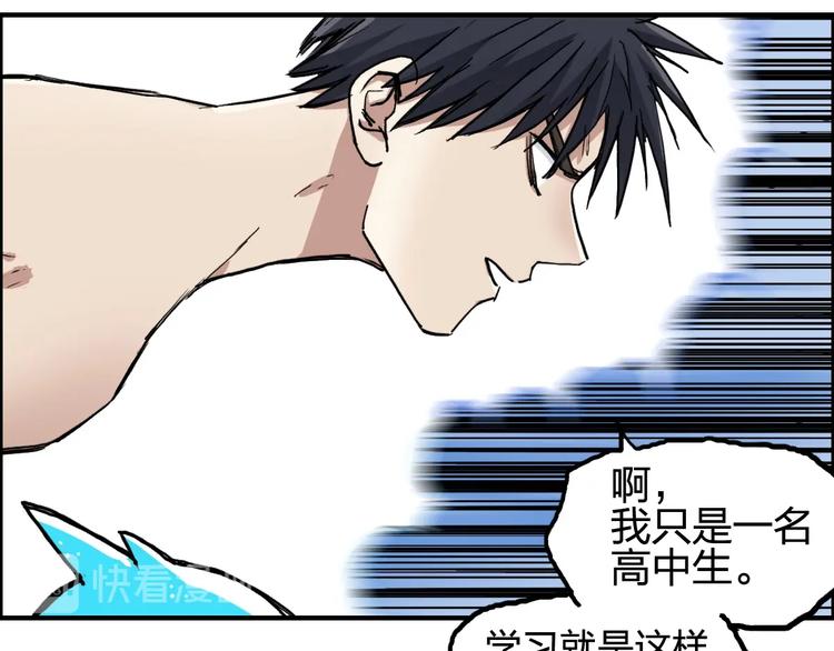 超能立方韩漫全集-第227话 超凡脱俗无删减无遮挡章节图片 